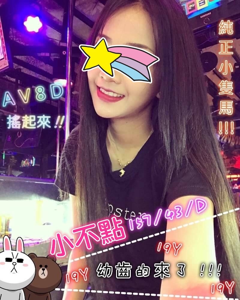 嘉義 曼蒂 34C 擅長清潔浴